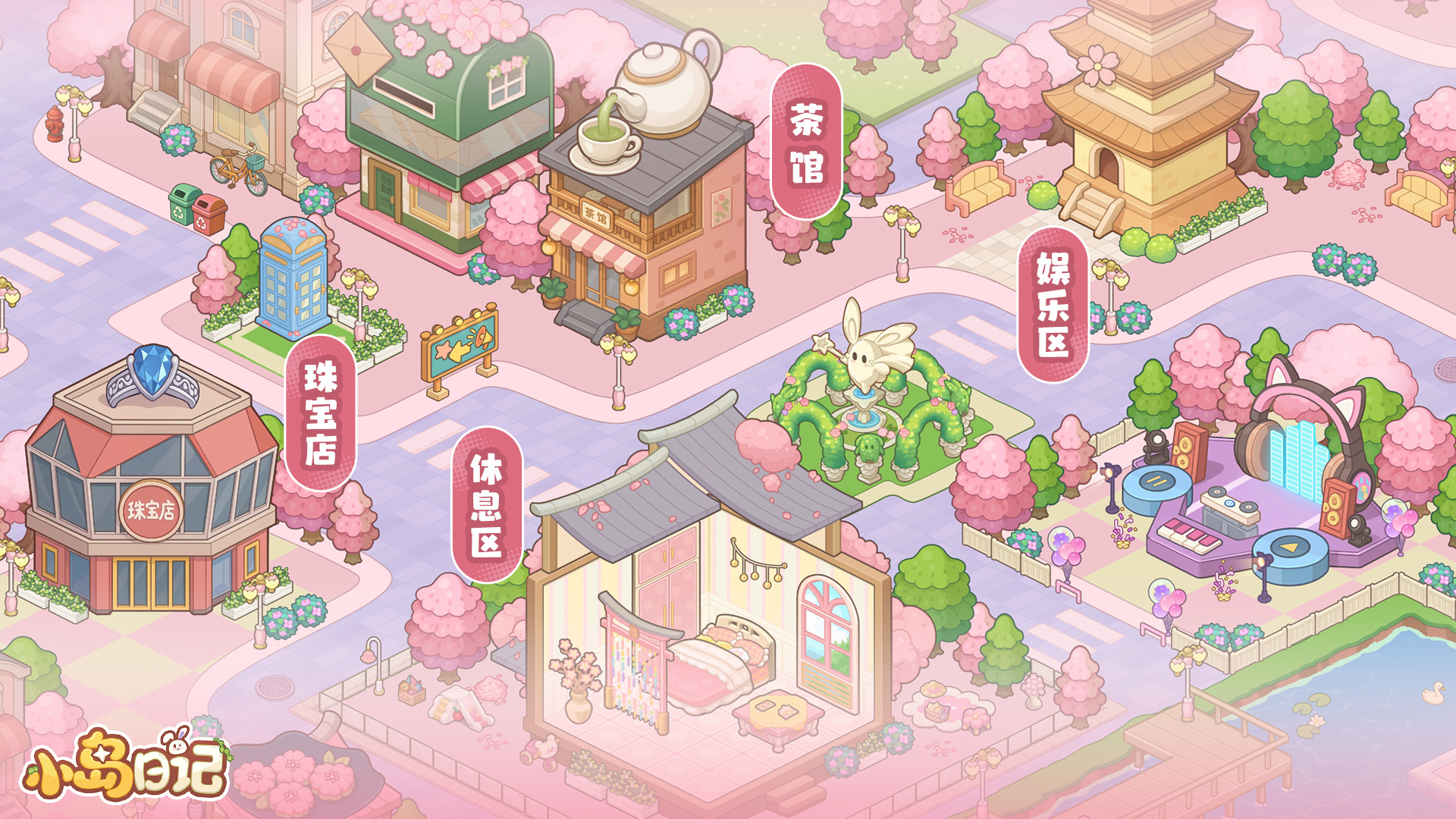 小岛日记各个区域的垃圾位置截图