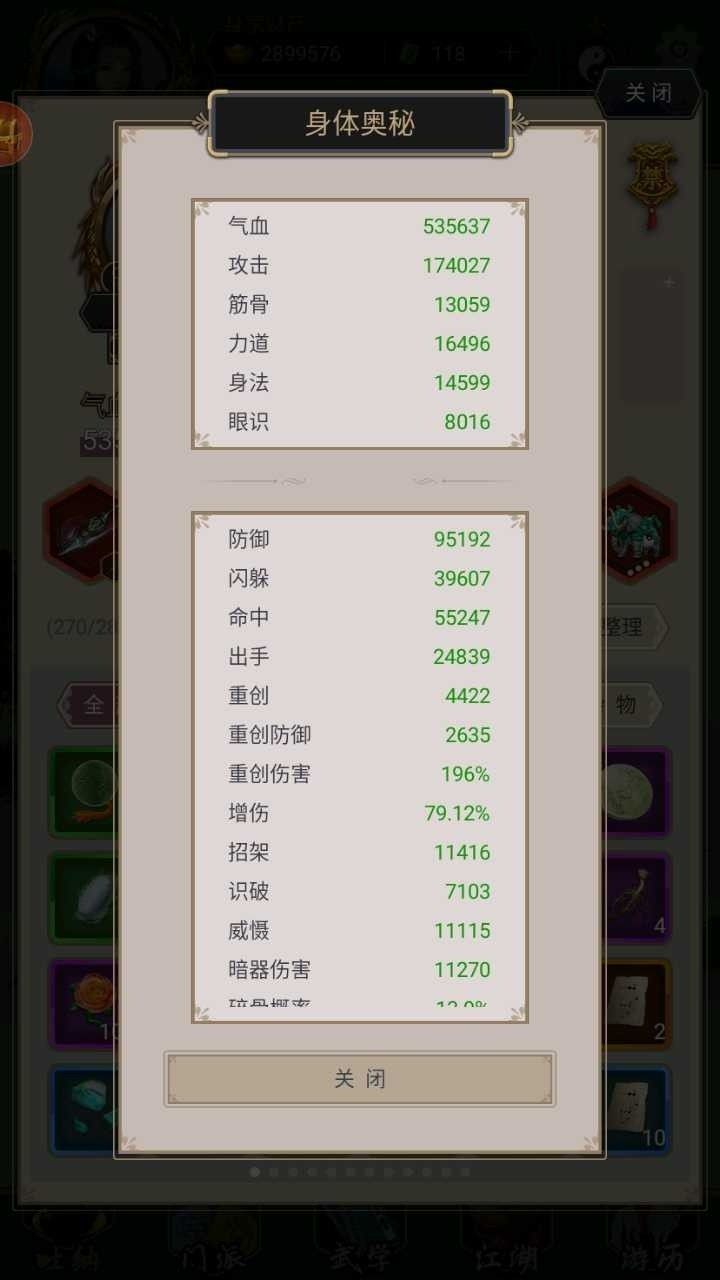 江湖路远,各位珍重截图