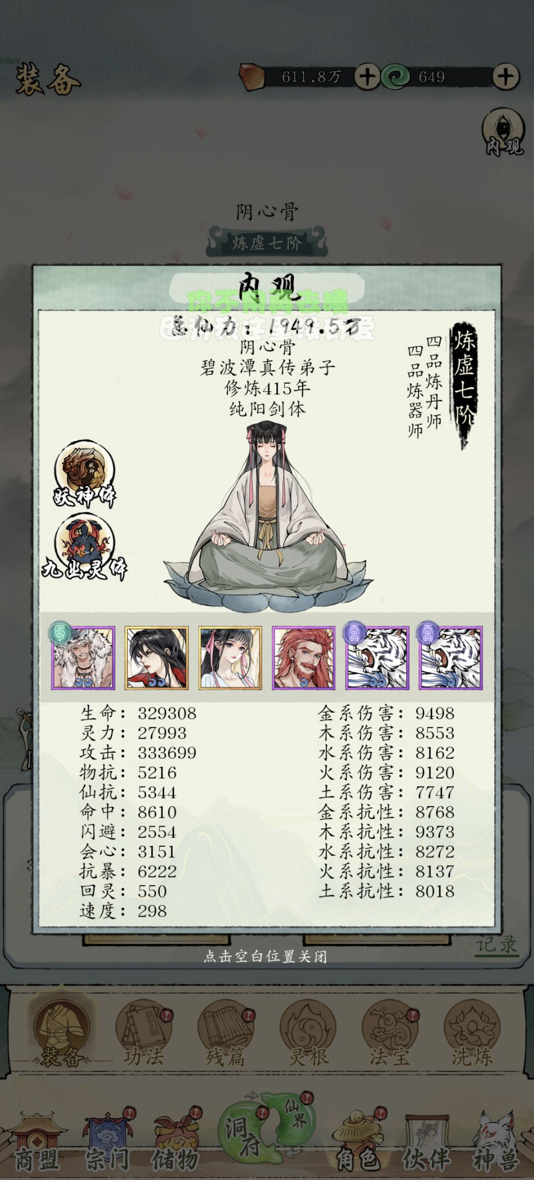 巅峰输出阵容 3