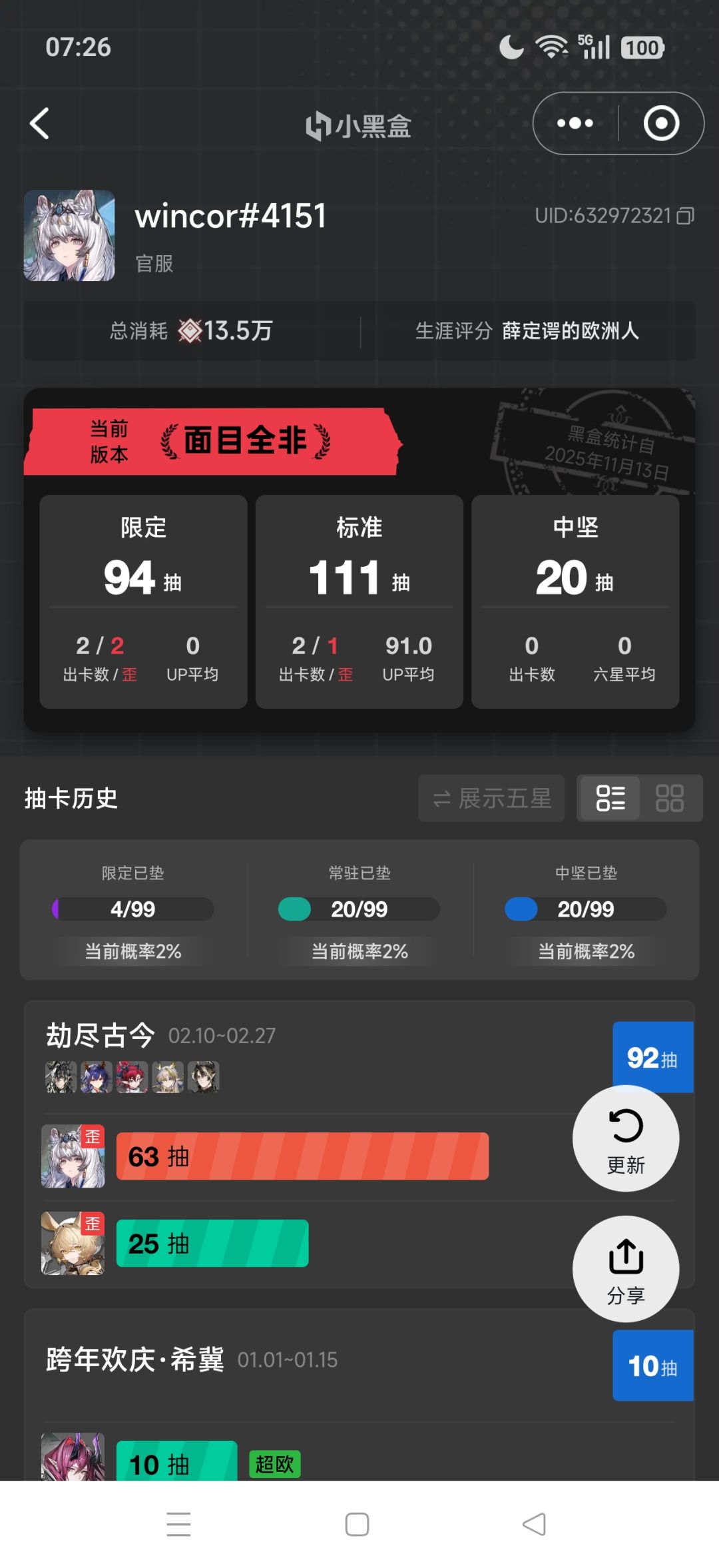 又歪了 1