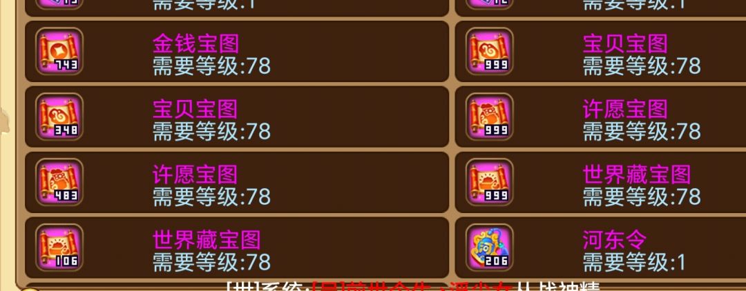 优化挖宝 1