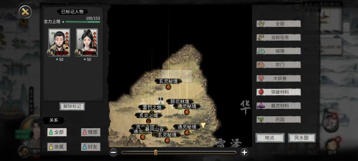 大佬们,6个灵气怎么找不到水灵气?截图