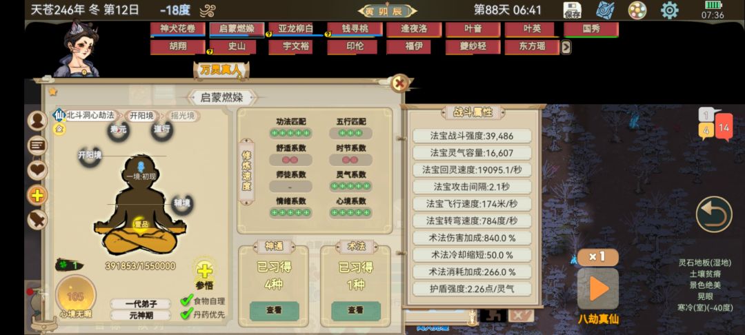 这属性打妖兽够不够呛 2