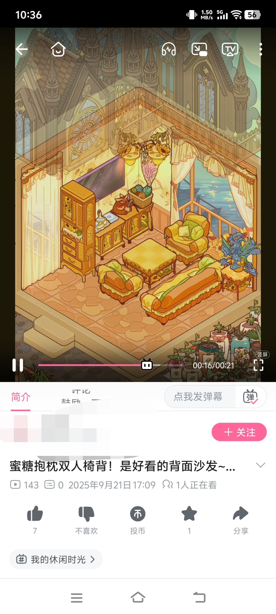 把你们的椅子交出来嗷嗷嗷啊啊啊 3