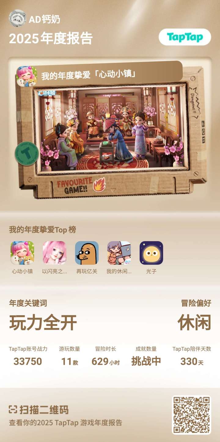 心动小镇♥♥截图