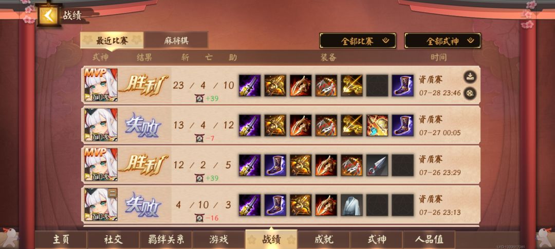 牢目！ 3
