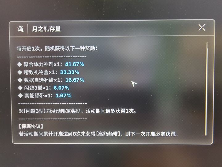 这闪避3抽不出来就永远比别人少一个是吗?截图