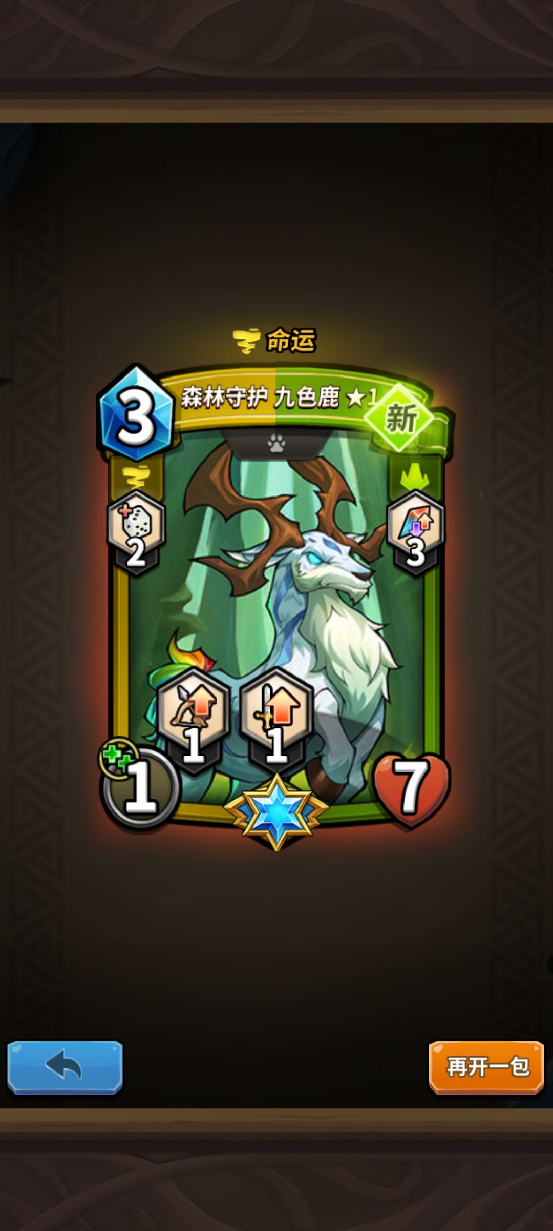 月初开包 7
