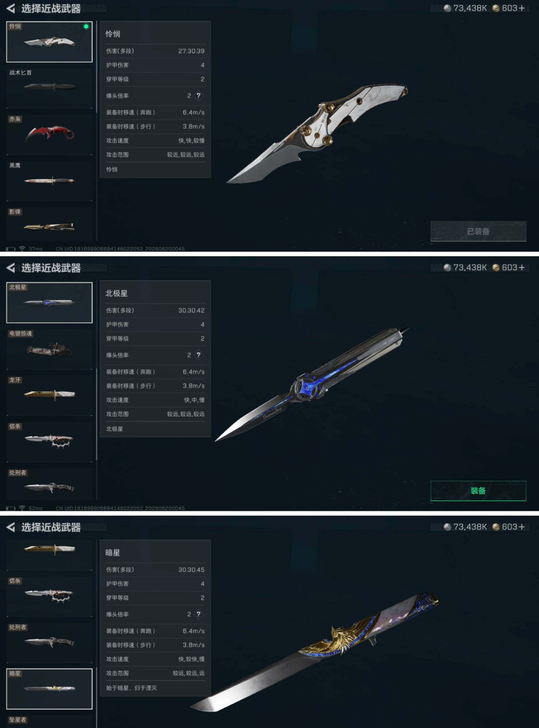 干员皮肤:16个，近战武器:10个截图