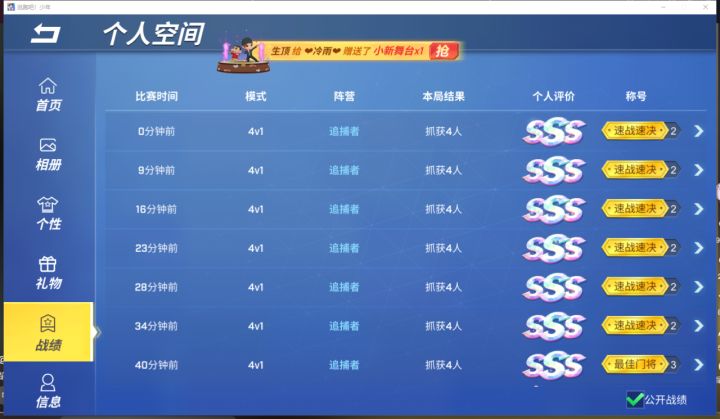 少年们最近战绩如何呢?截图