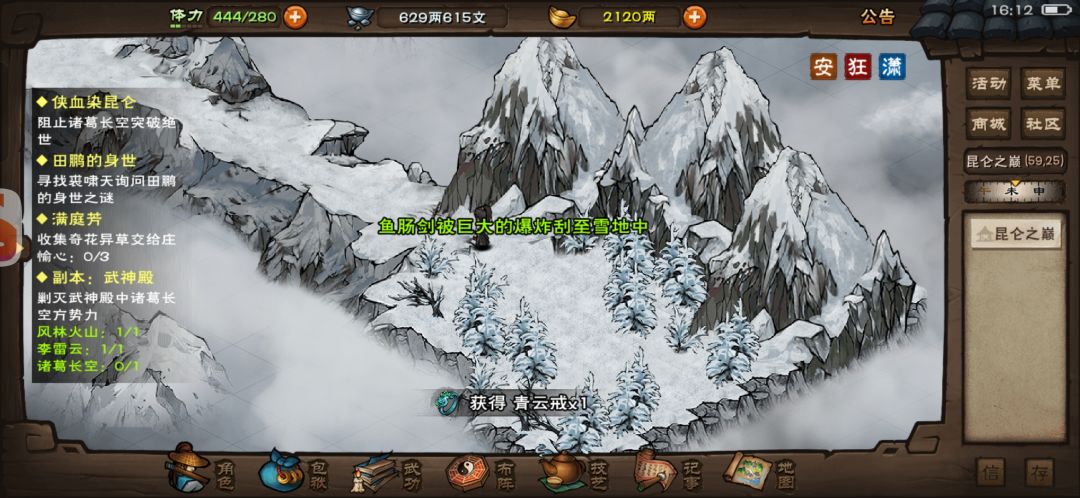 武神殿的奇妙经历 3