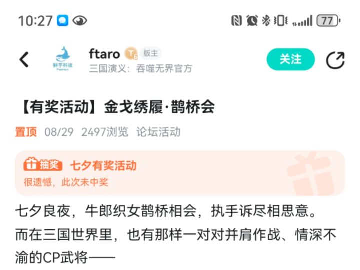 发活动的账号居然换了截图