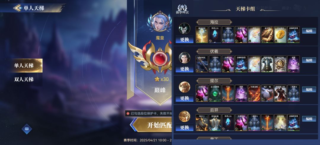 神灵构筑卡搭配及战斗运营策略 2