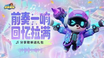 有奖活动 | 分享你的青春回忆杀歌单