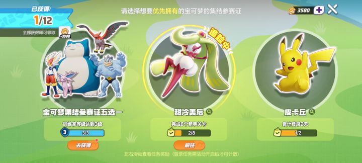 谁能告诉我奖励怎么领?我点了没反应截图