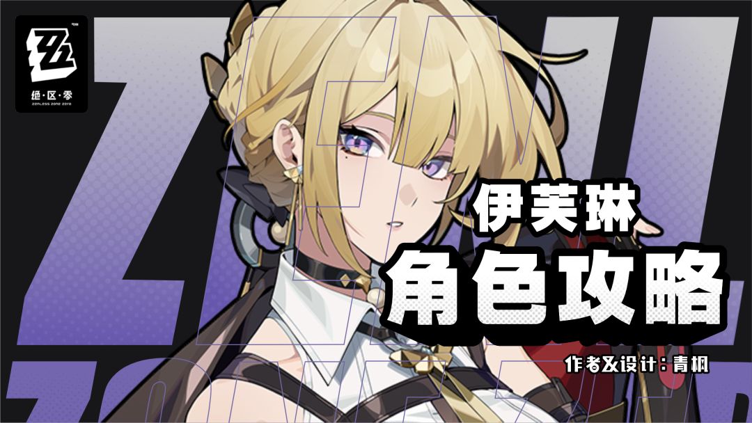 【1.5攻略征集】「伊芙琳」丨图文解析攻略截图