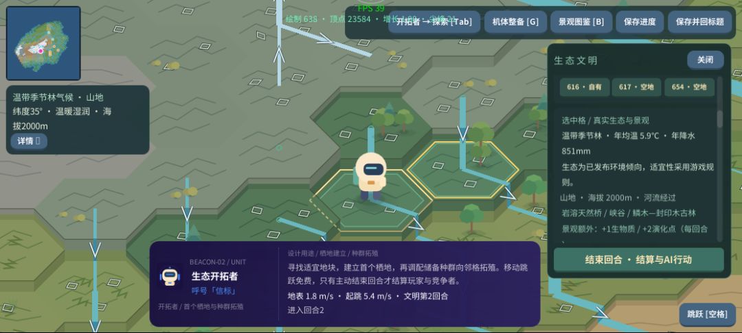 开发者日志05 1
