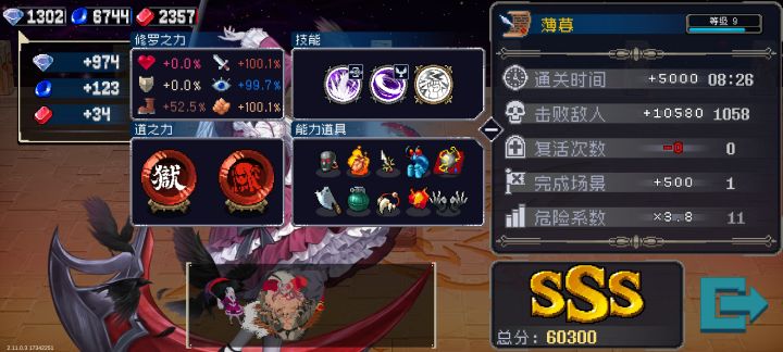随便捡了点装备，怎么就99999了？求解答截图