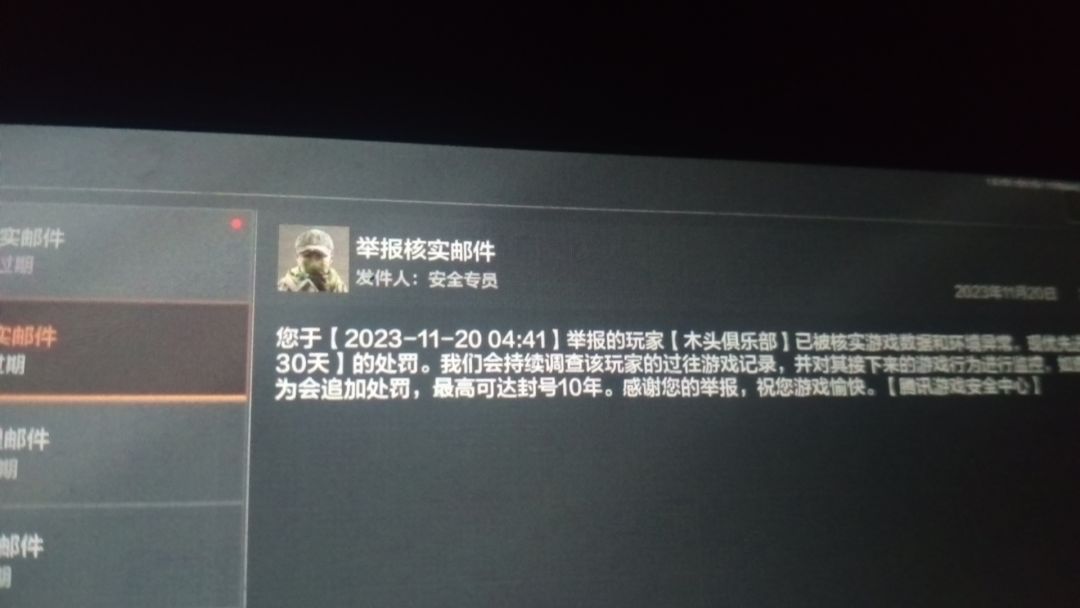 深夜偶遇外挂就没有补偿吗这个 1