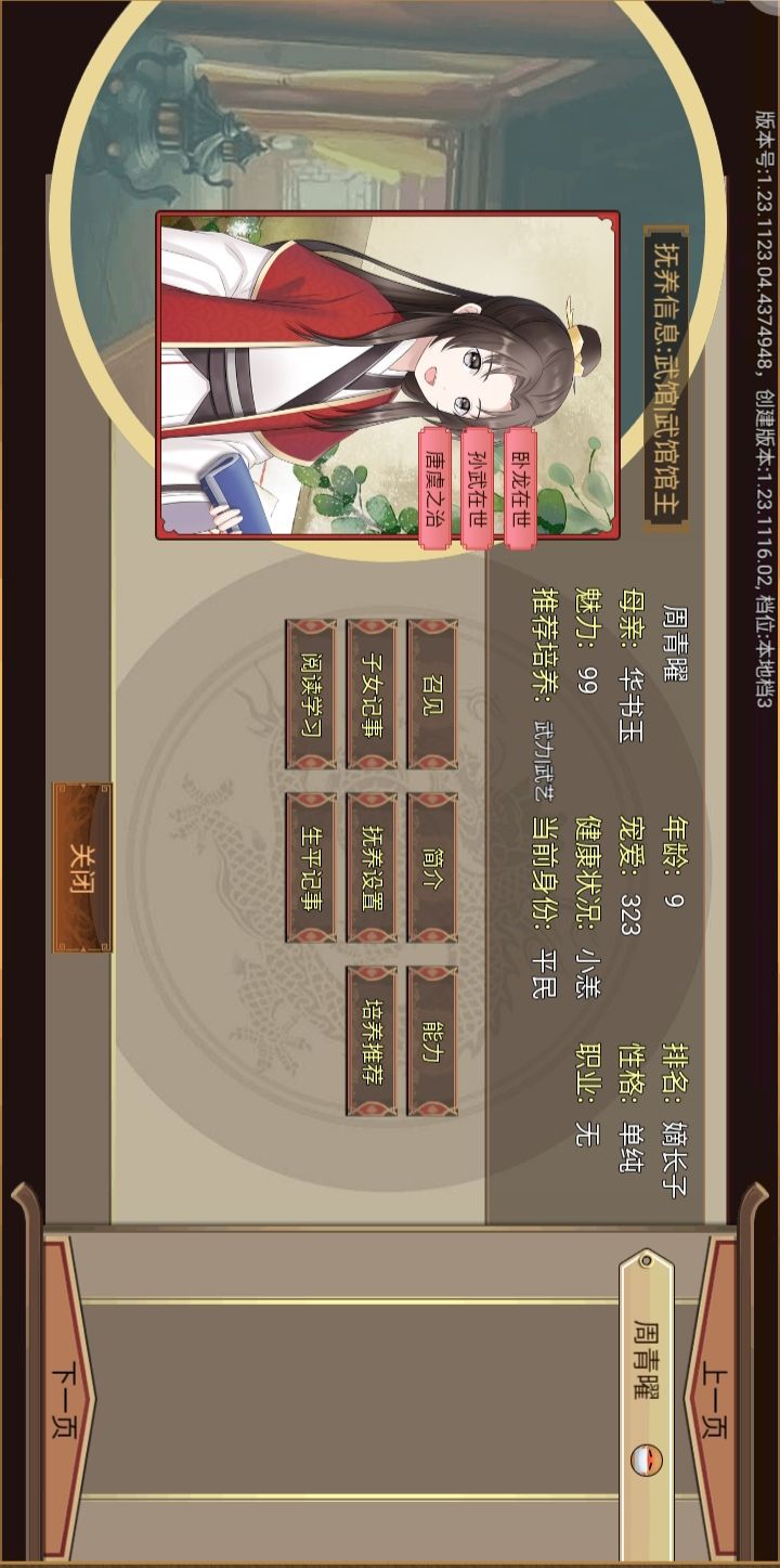 好不容易培养的,就这样挂了 2