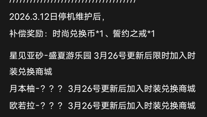 你知道我要说什么截图