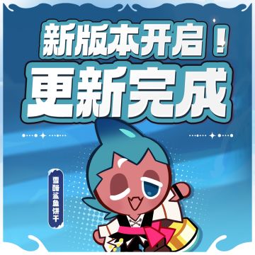 「05月23日」更新维护完成公告