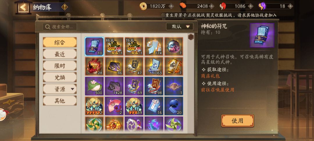 大佬们目前这么多式神自选选什么好一点 4