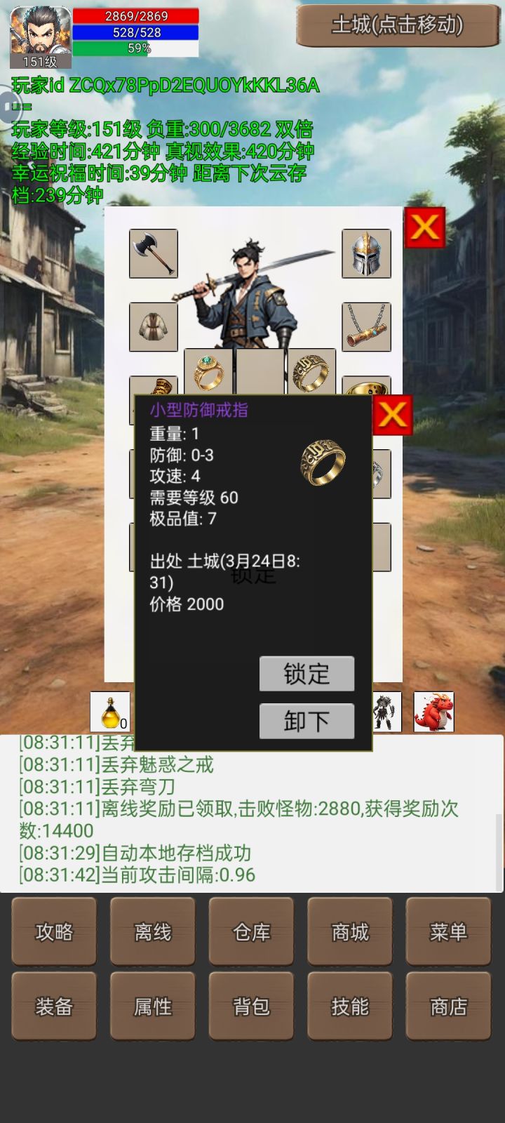 出货了,第二个攻速四了,距离我的十攻速不远了,哈哈哈哈哈。游戏欢快,进群看大佬吹牛逼,上手简单可以一试。截图