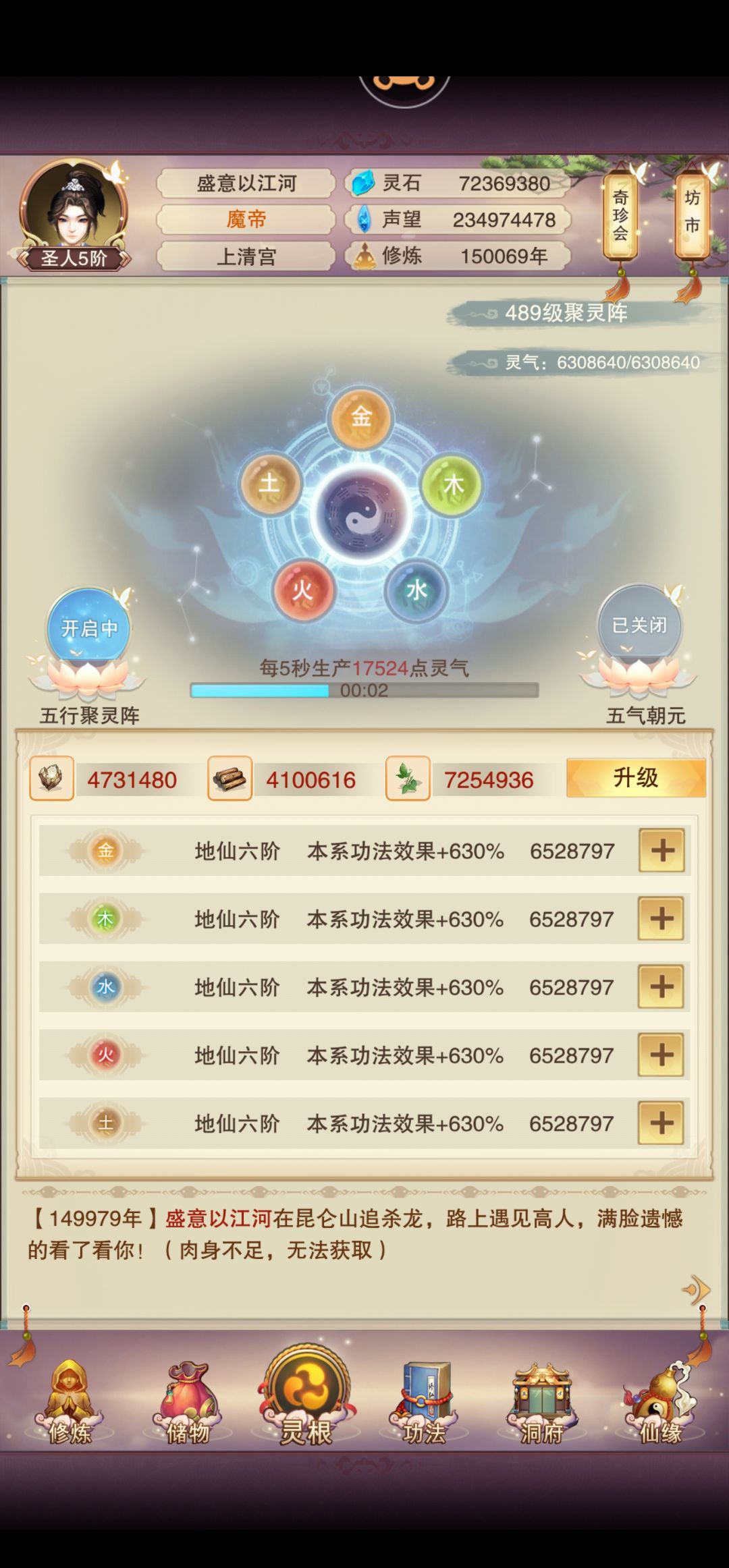 【150069年】十五万年打卡记录 5