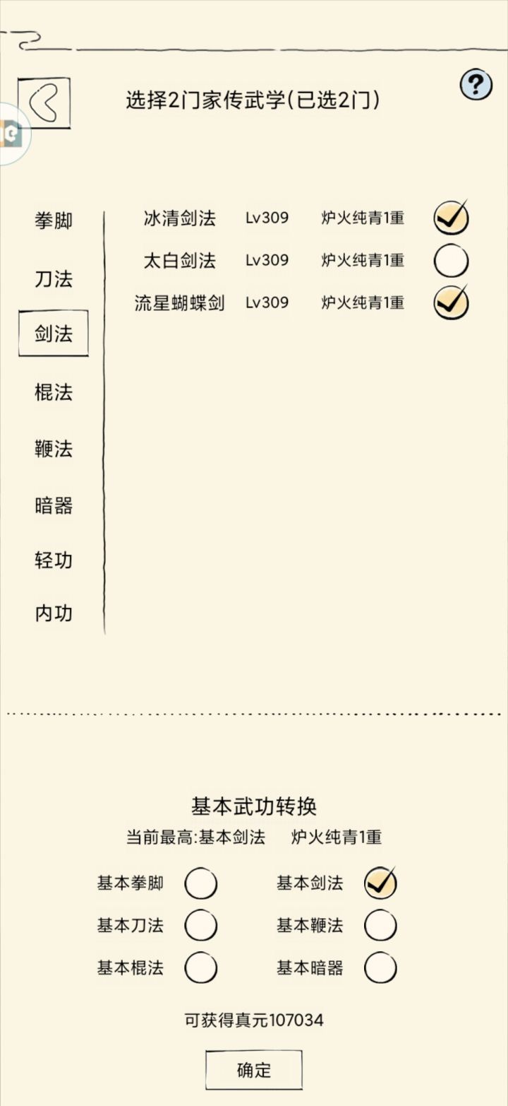 轮回记录贴截图