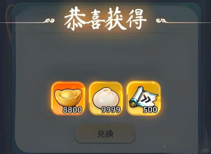 灵画师兑换码 长期更新截图