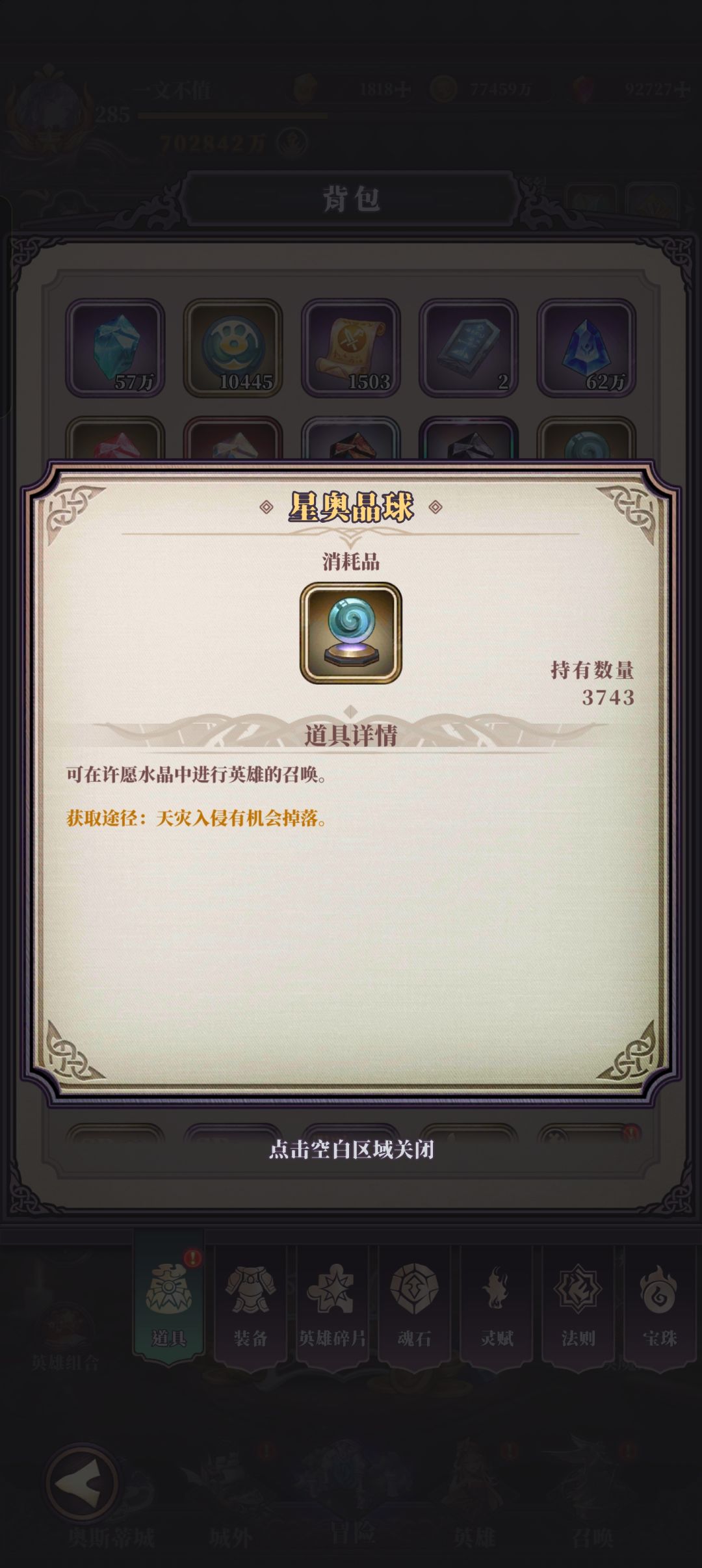 这能不能出个一千连抽,一百连抽也行啊! 1