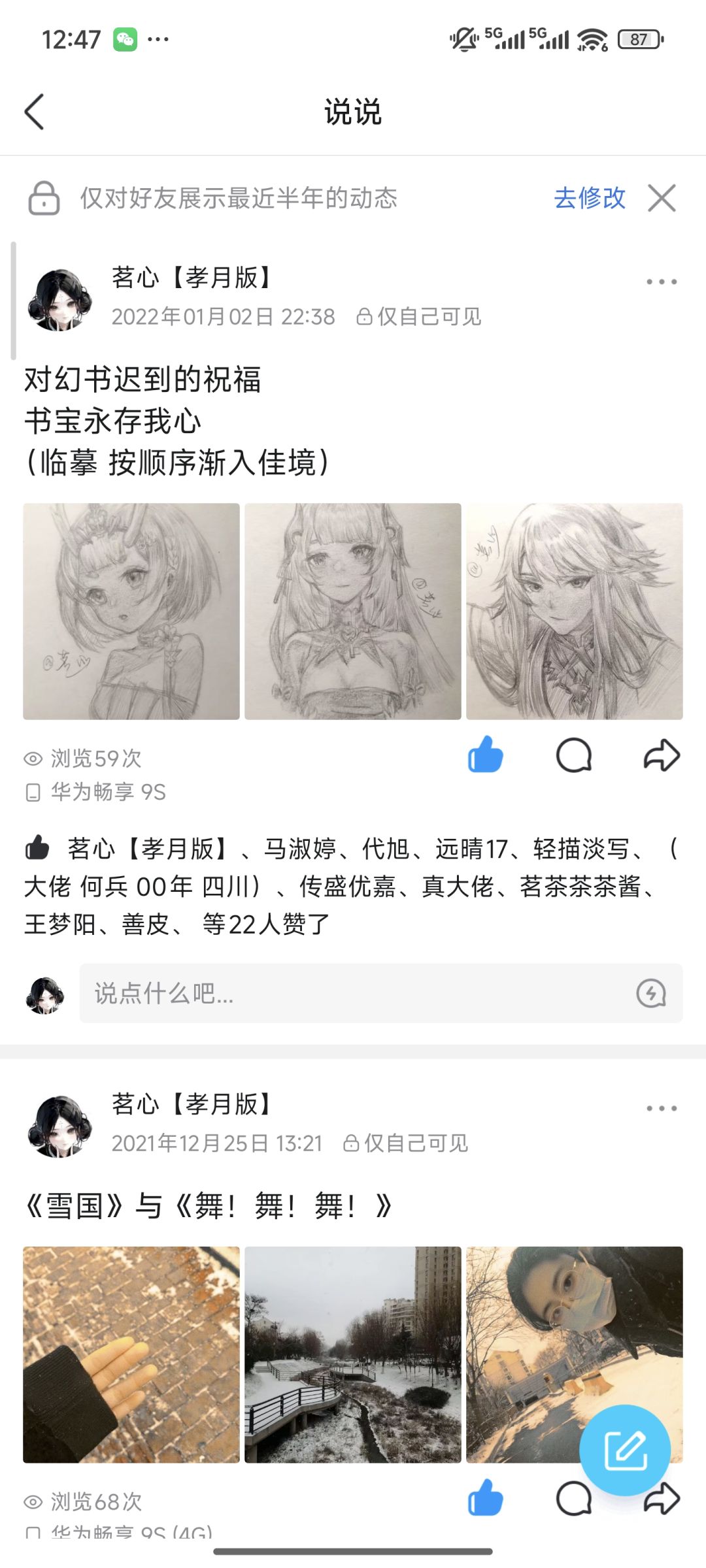 【我的百分之一】+【幻书启世录】 8