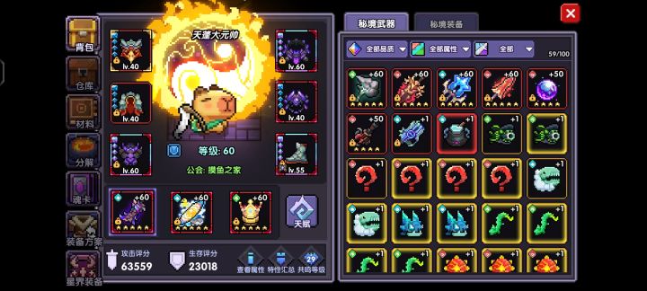 现在英魂和奇趣，三系武器都做好了，然后要做异闻还是新对王截图
