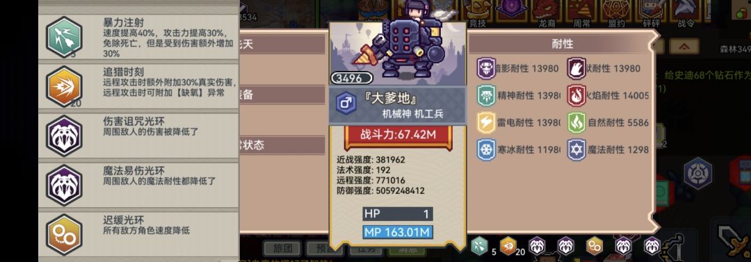 啥玩意,npc也算友方吗?? 1