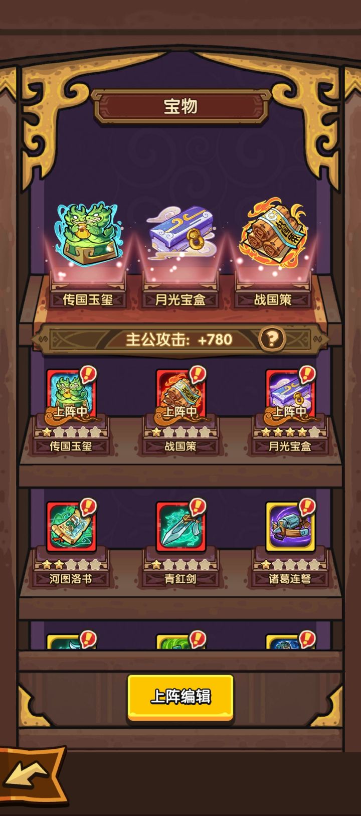 多少关卡登台boss血量从500变成1000?截图