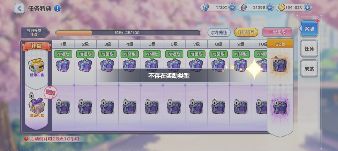 棍木礼包吗有点意思 1