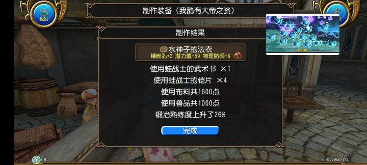 你们怎么知道我三下就出双孔截图