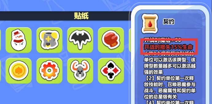 【扫盲排雷向】:贴纸系统截图