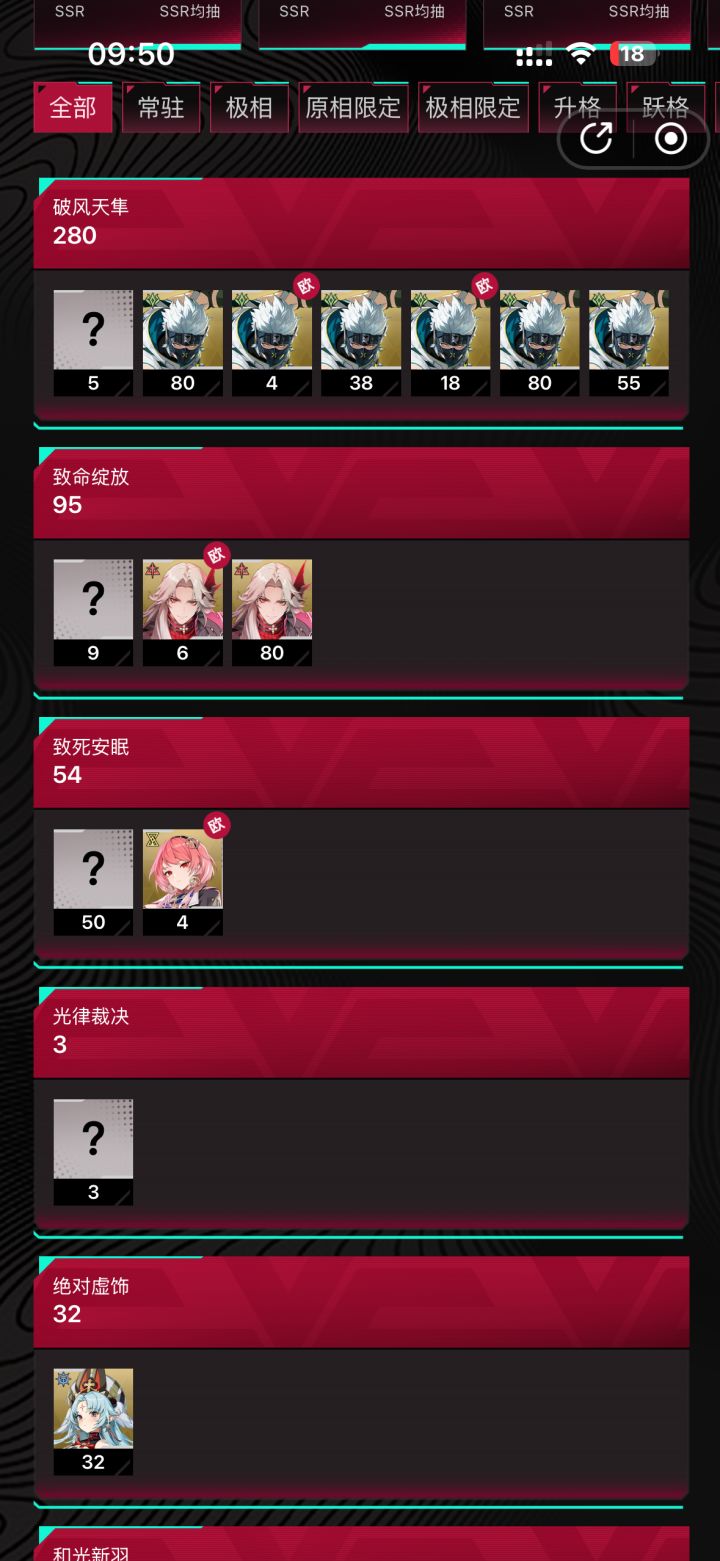 280抽漫新绿……[表情_捂脸哭]哎 上头了截图