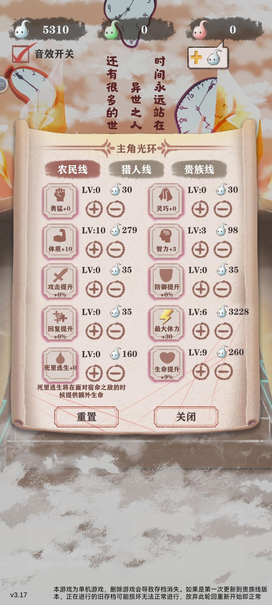 早知道和娜娜结婚了孤独终老了虽然举世无敌 3