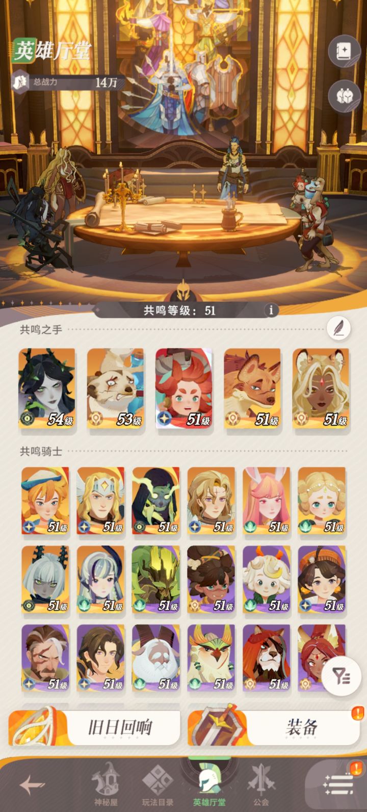抽了4个罗万能玩吗 就差材料就神话了[表情_豹哭] 要重开吗截图