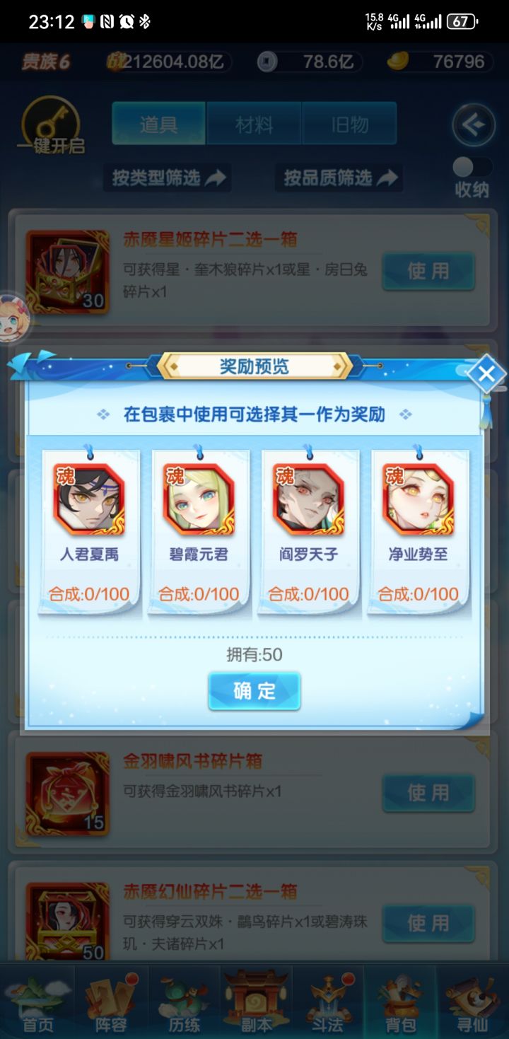 很急，刚回归不久截图