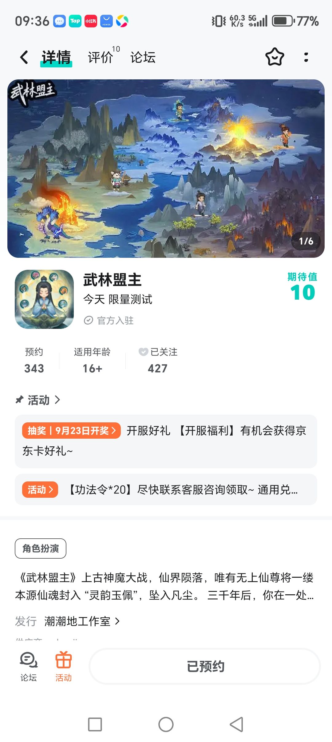 TapTap