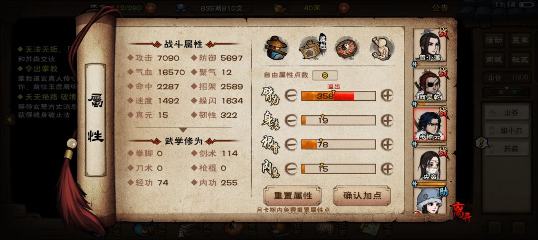 82万极限拿下风林火山 7