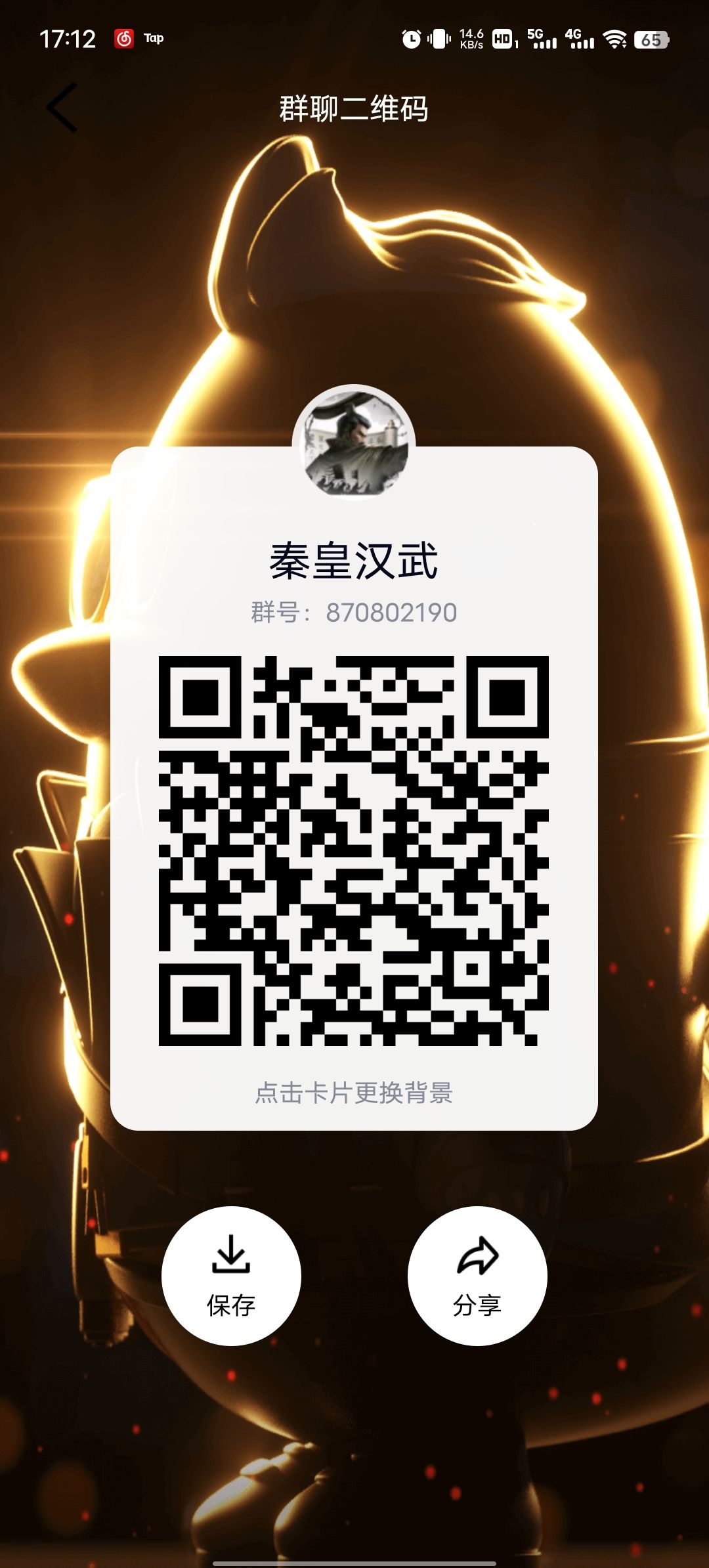 就群一起交流 1