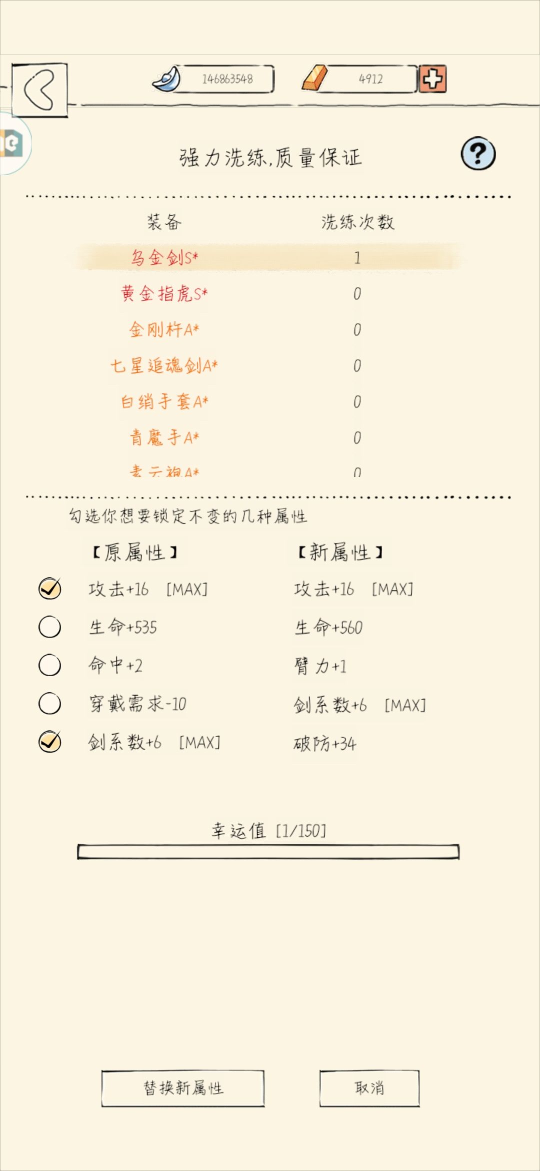 萌新终出乌金 2