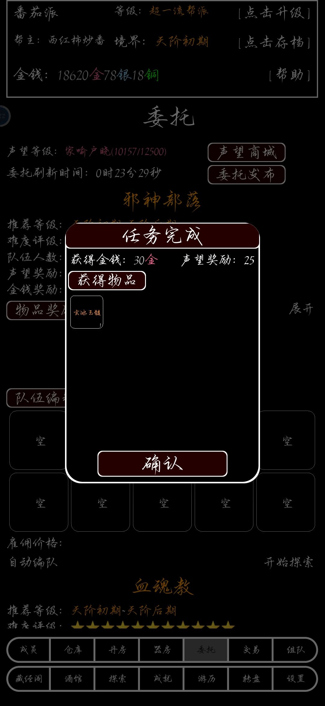 委托给的太少 2