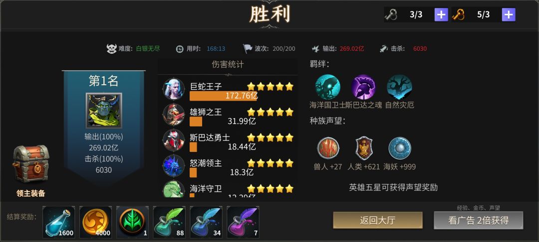 白银无尽可算过了…截图