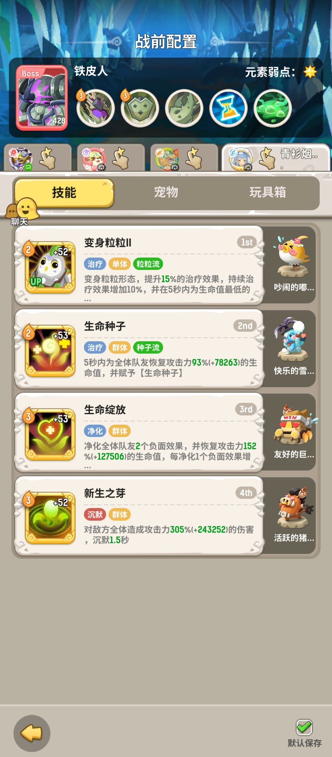 铁皮人全打断 1